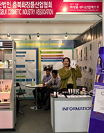 오송 공동부스 운영